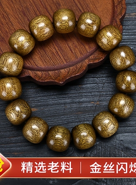 四川小叶桢楠老型珠手串老料