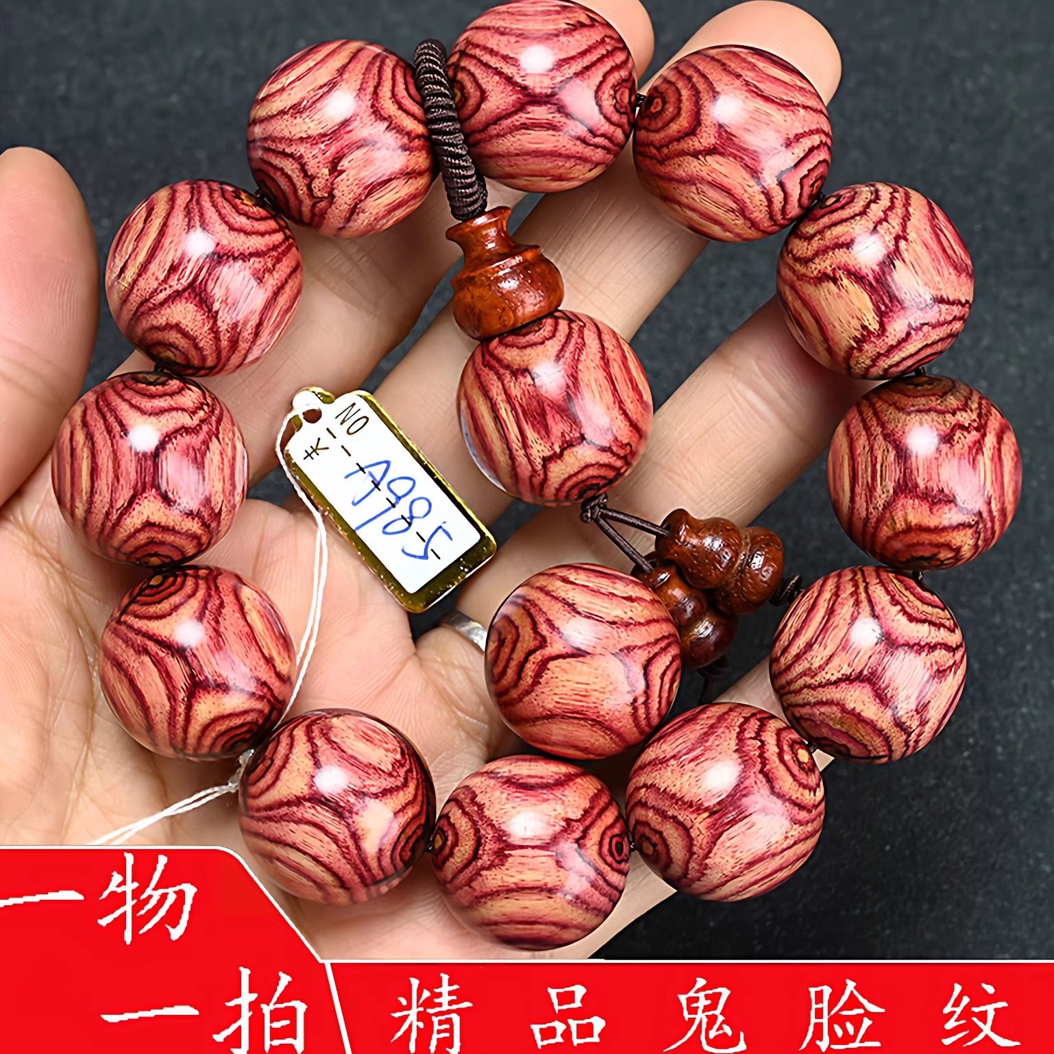 越南紫檀柳鬼脸对眼手串媲美海南黄花梨木佛珠20情侣手链饰品念珠