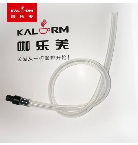 咖乐美系列奶管牛奶吸管带黑色头子咖啡机奶管原装正品配件食品级
