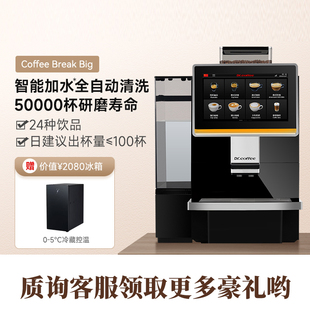 咖博士F11Coffee 商家用全自动咖啡机研磨一体咖啡机 break 意式