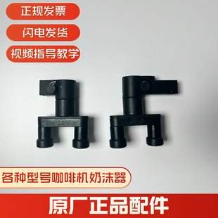 咖博士配件M12咖啡机奶沫器配件咖博士F11出牛奶原厂正品可开票