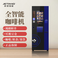 Jetinno/技诺全自动商用咖啡机多功能果汁饮料机奶茶一体机热饮机