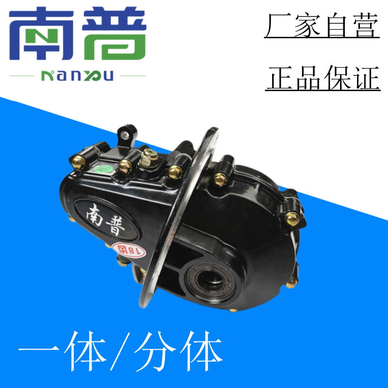 电动三四轮车差速齿轮箱一体分体差速包减速齿轮箱南普电机厂家