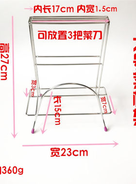 不锈钢刀具菜刀菜板砧板架刀架