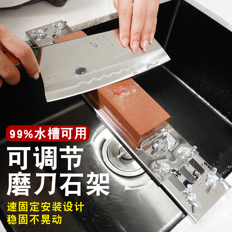 磨刀石固定支架不锈钢水槽磨刀架