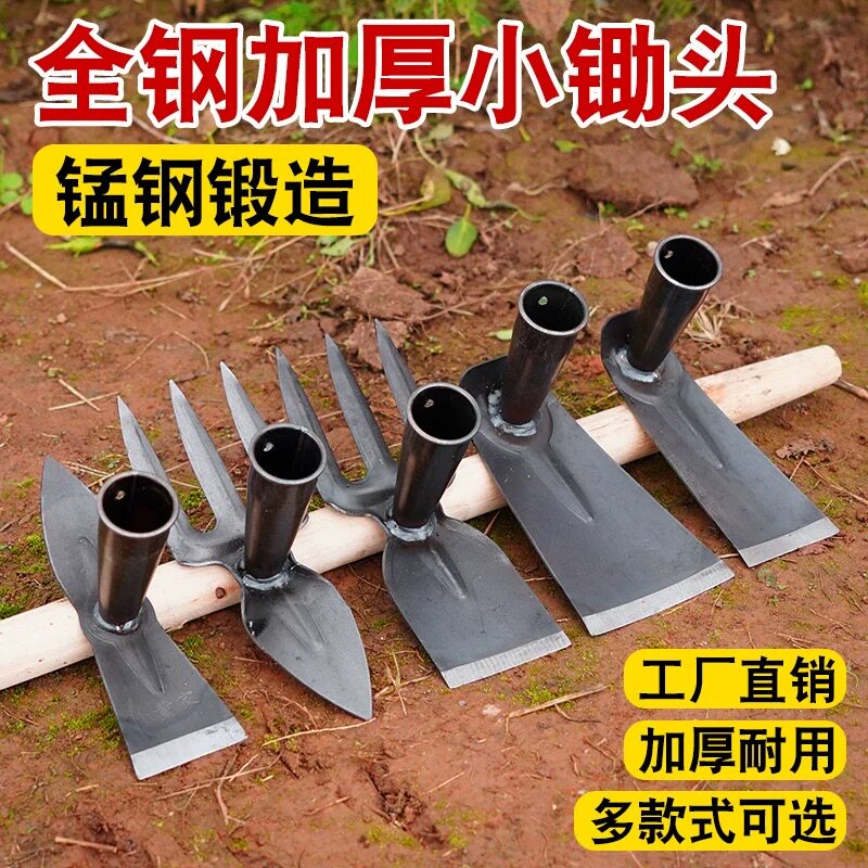小型锄头多款挖地专用神器家用户外农用农具锻打除草锄种菜种花锄