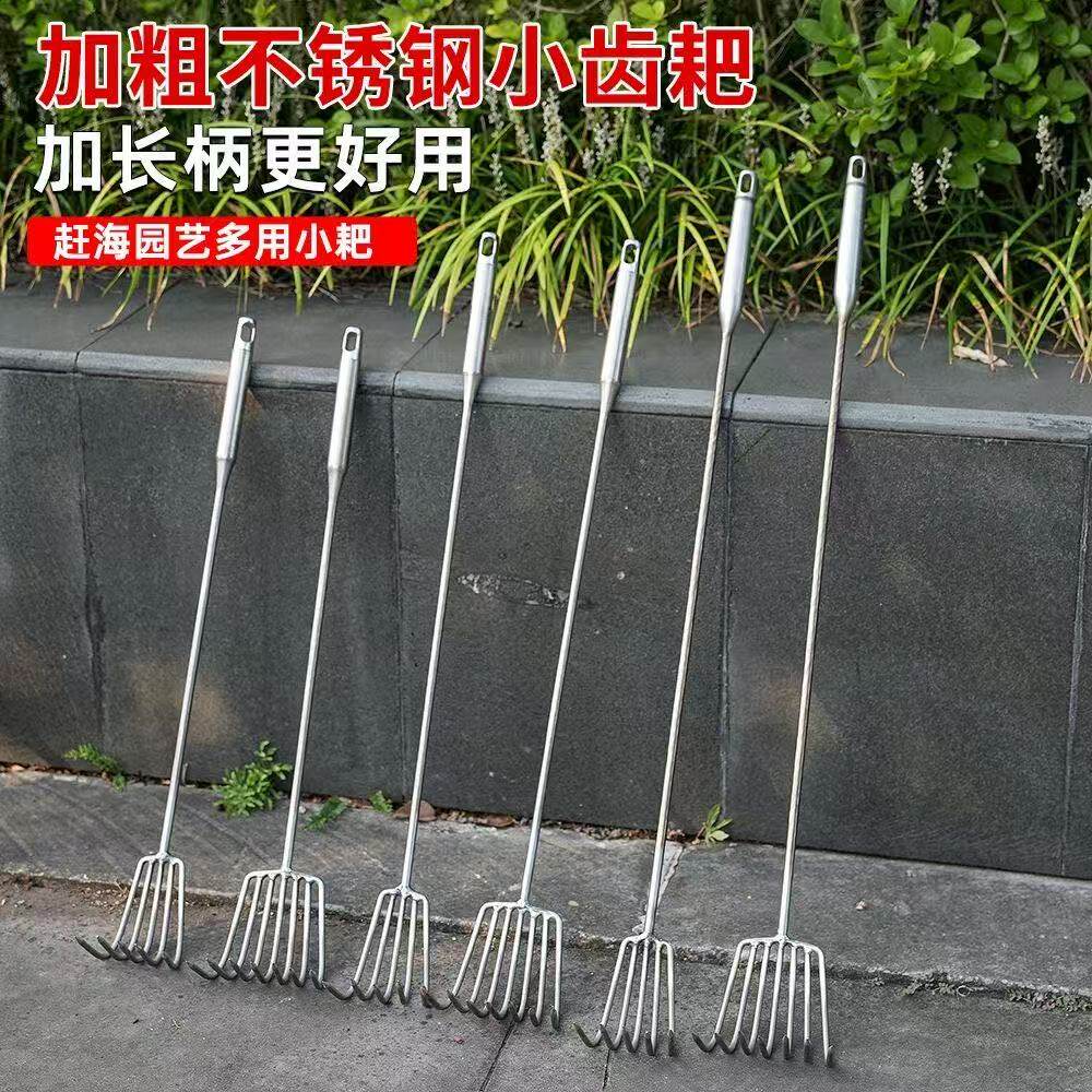 加粗加长一体柄小耙子园艺多爪耙松土耙子海鲜耙园林耙土蛤蜊工具