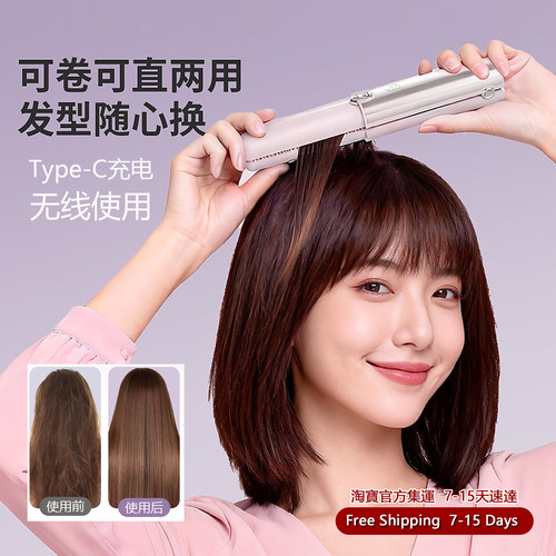 HairStraightener&Curler2in1