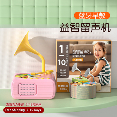 StoryToysPlayerForToddlers