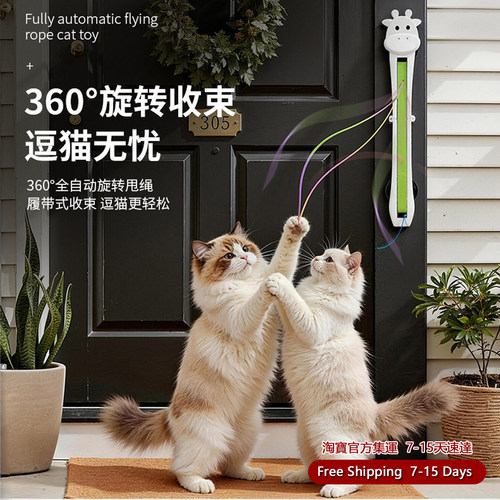甩绳机电动猫玩具自嗨解闷自动逗猫感应逗猫棒子小猫猫玩跨境集运