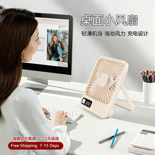 DeskFanFoldablePortableFan