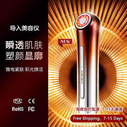 ElectricFaceBeautyDevice