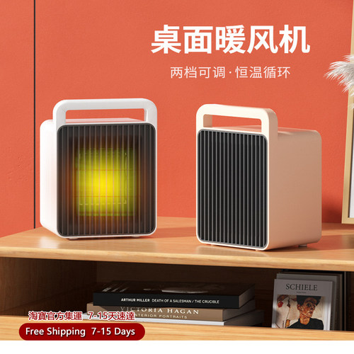 SmallElectricSpaceHeater