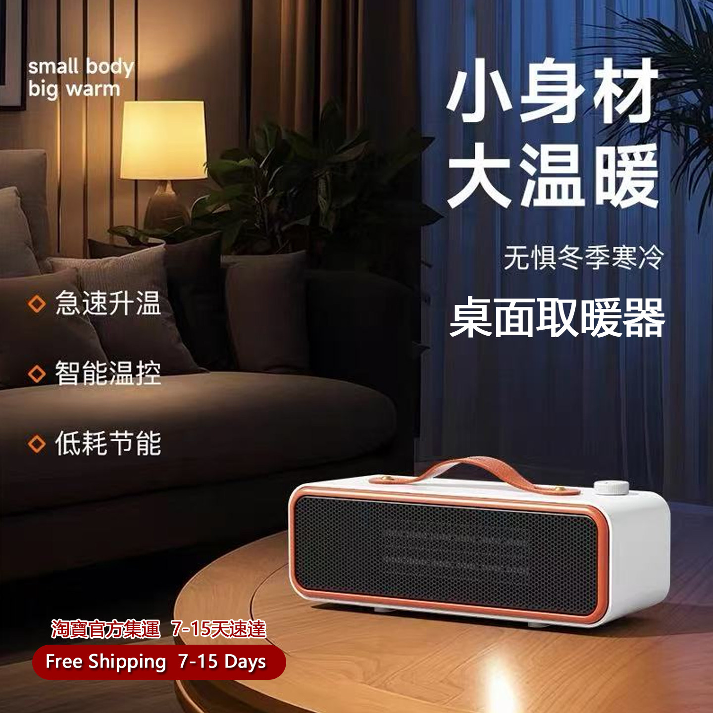 暖风机速热办公室学生桌面取暖机节能低噪家用小型取暖器跨境集运
