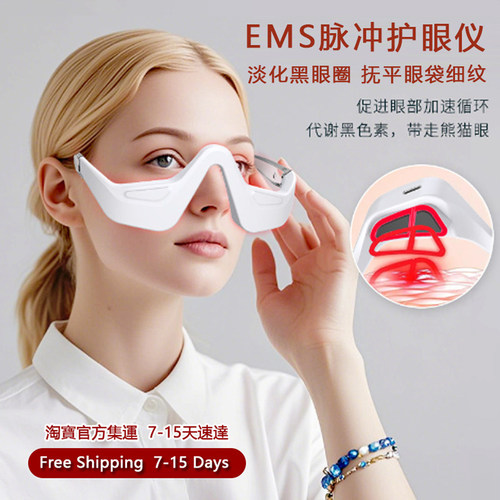 EyemassagerBeautyDevice