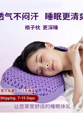 枕头颈部防护枕助眠枕床上用品透气水洗镂空颈椎枕头Latex pillow