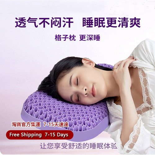 颈部防护无压枕Latexpillow
