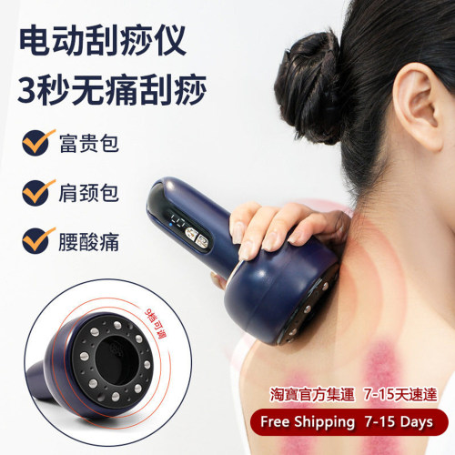 电动拔罐器刮痧仪器电动经络刷