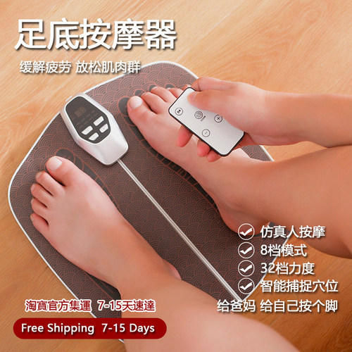 EMSElectricFootMassager