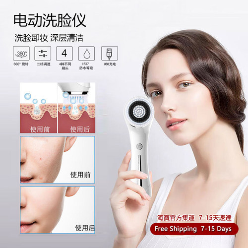 FacialCleaningDevice