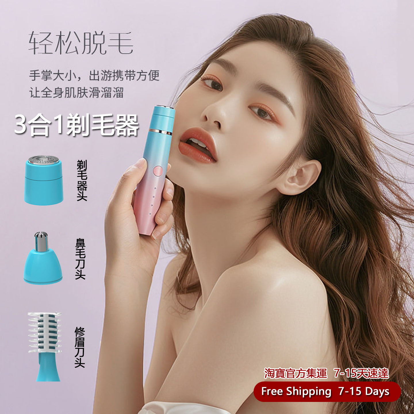 电动女士剃毛器三合一剃毛刀全身鼻毛腿毛私处脱毛机家用跨境集运