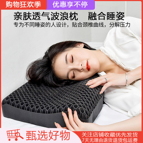 石墨烯凝胶枕头护脊椎助眠高回弹