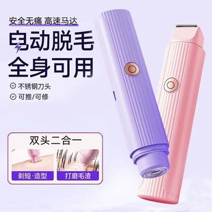 女神电动剃毛器双头无线脱毛仪修剪器刮毛刀男女私处脱毛器可充电