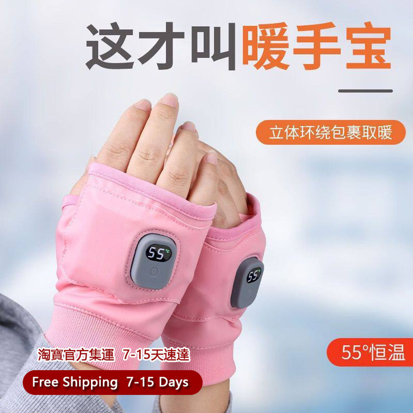SmartHeatedFingerlessGloves图片