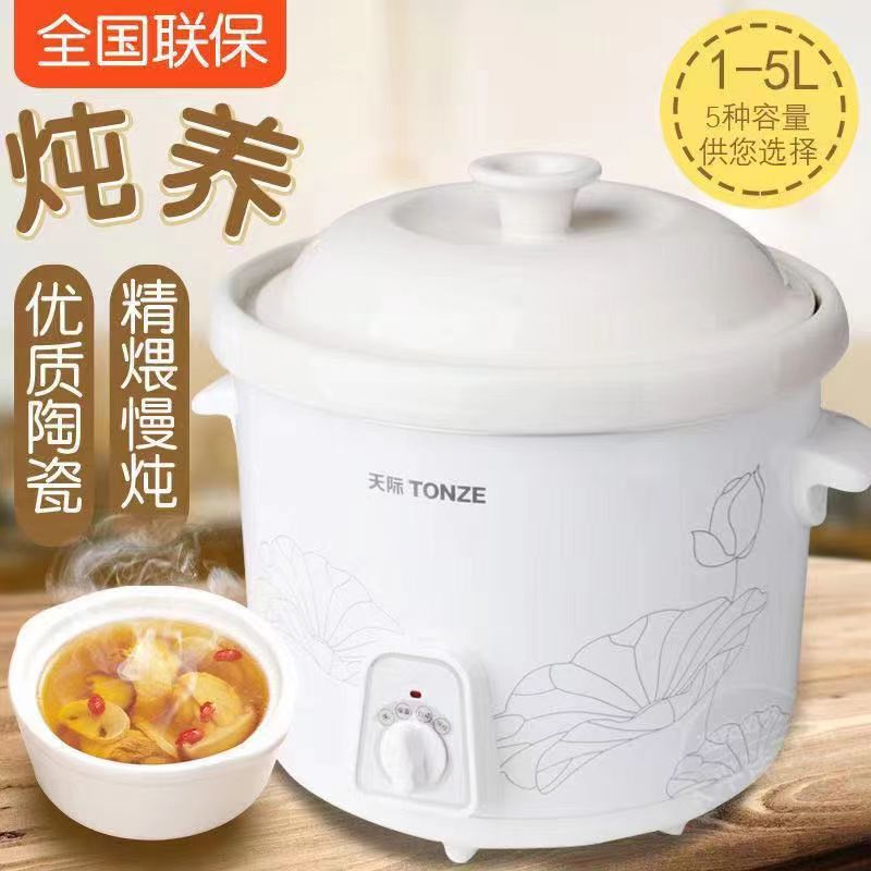 天际白瓷电炖炖锅煲汤煮粥文火慢炖锅1L升\2\3\4\5L升小炖盅陶瓷