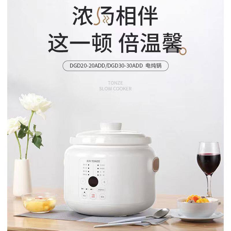 天际DGD20-20ADD电炖锅紫砂锅煲汤家用陶瓷煲粥电砂锅智能煮粥