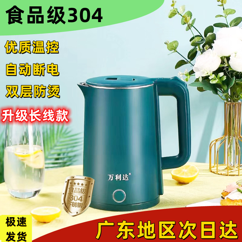 万利达电热水壶家用不锈钢烧水壶电水壶大容量一体全自动断电快壶