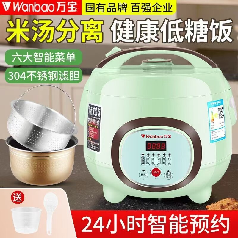 万宝低糖电饭煲家用智能米汤分离降沥糖控糖去糖全自动蒸煮沥米锅