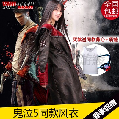 包邮鬼泣5服装但丁外套DevilMayCry5cosplay风衣但丁同款游戏衣服