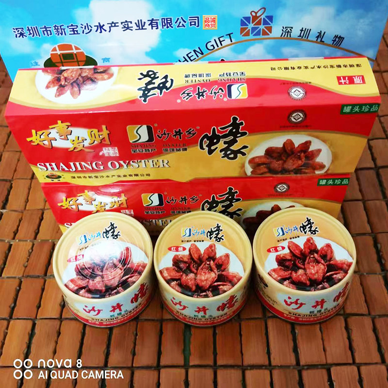深圳沙井特产三罐装蚝罐头红烧味辣味360g即食蚝罐头牡蛎海鲜贝类