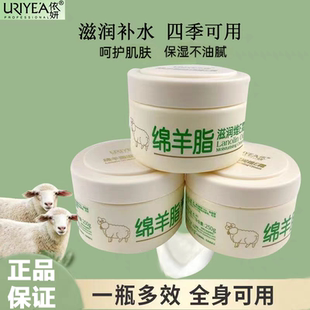 依妍绵羊脂滋润维E霜绵羊油250g身体乳补水保湿 面霜防干皮润肤霜