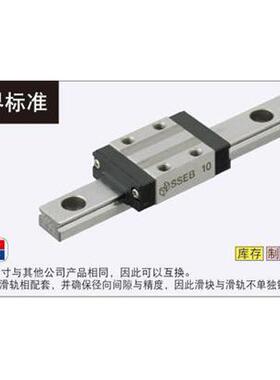 MISUMI直线导轨 米思米滑块 SEBL20  SEBLV6 SEBLV8 SEBLV10