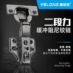 304不锈钢二段力全阻尼铰链双层镀铜底液压缓冲衣柜小角度合页