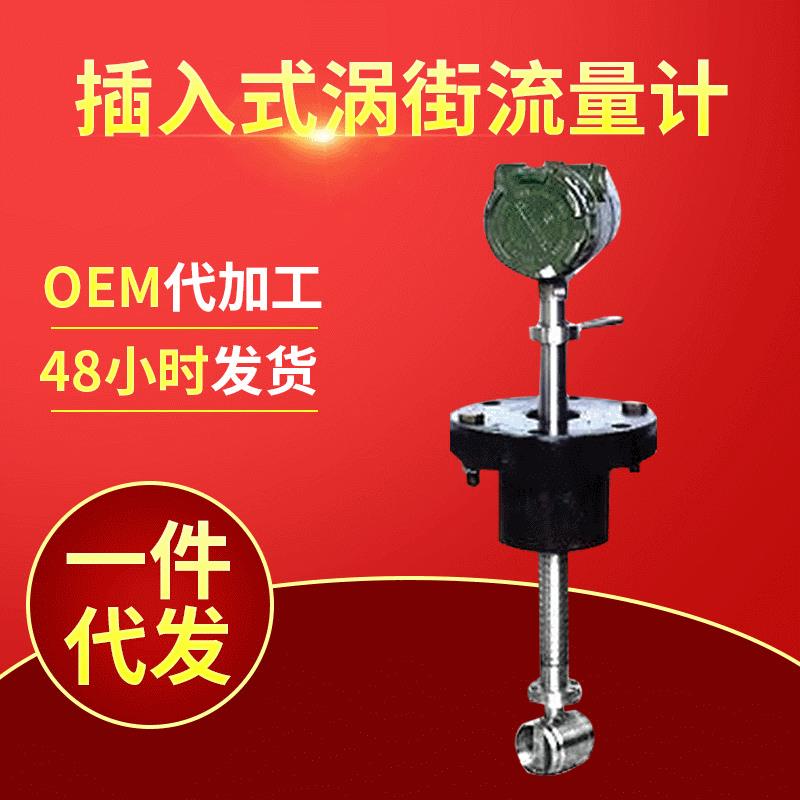 LUGB涡街流量计 智能一体插入式 带温差补偿防爆型气体涡街流量计