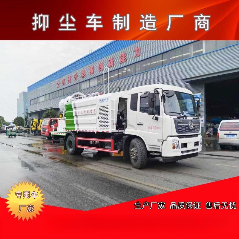 抑尘车100米雾炮单桥12方容积方罐喷雾降尘车雾炮机