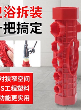 （15合1）红色水暖安装家用工具卫浴多功能拆卸扳手