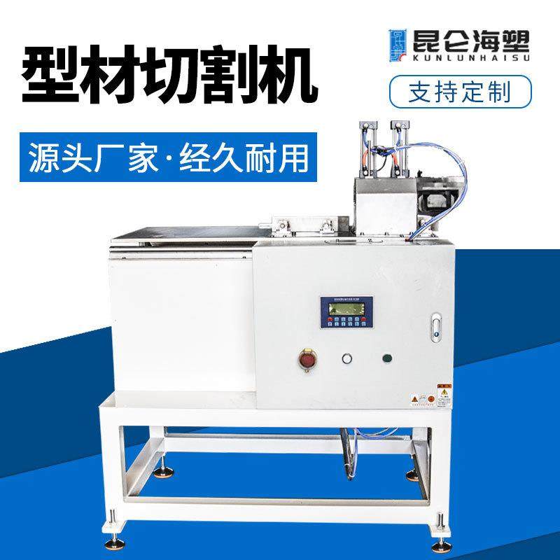 数控全自动型材切割机塑料管材生产机器设备PVC管切断机厂家加工,五金/工具,注塑机,淘宝优惠券,粉丝福利购,淘宝优惠卷