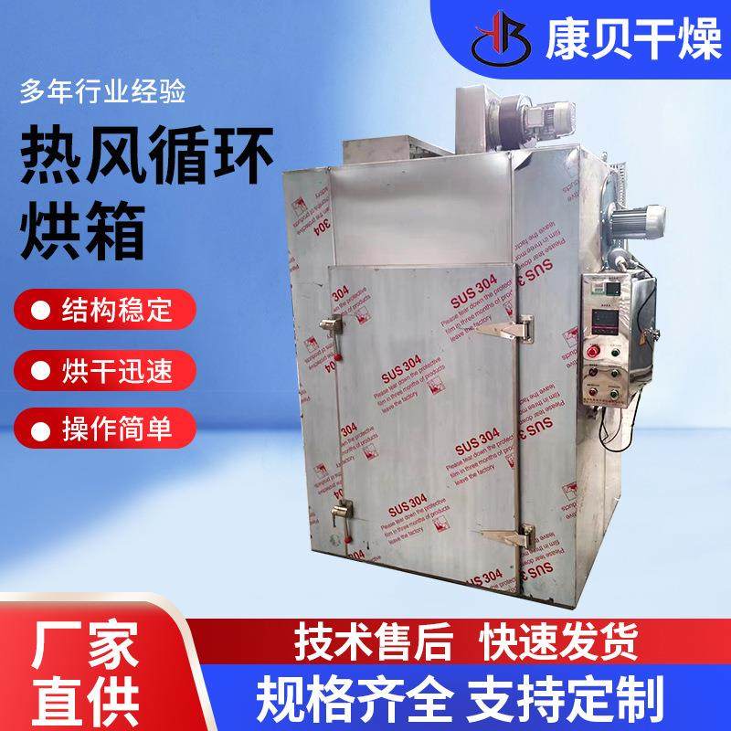 供应CT-C烤箱热风循环烘箱不锈钢大型烤箱高温烘箱电子电容烘干箱