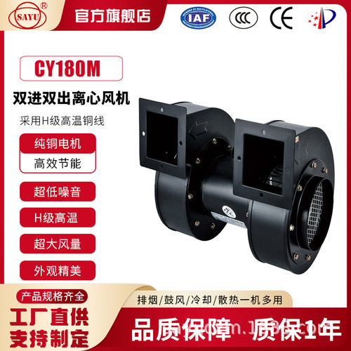 源头厂家供应CY180M双进双出离心风机1100W挤出机冷却鼓风机