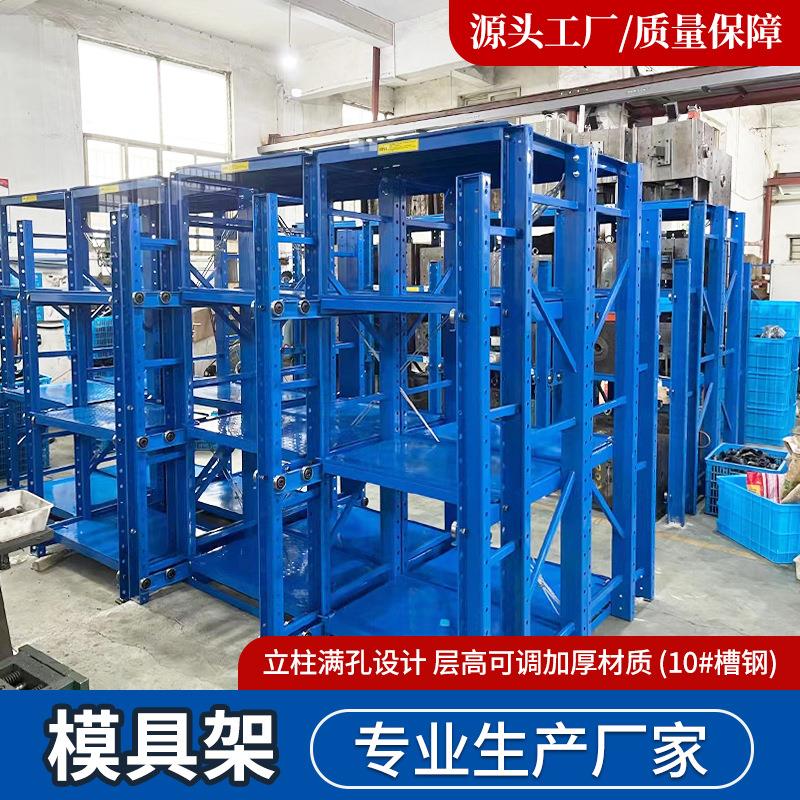 重型模具货架加厚抽屉式半开全开式货架仓库储藏五金模具展示车间