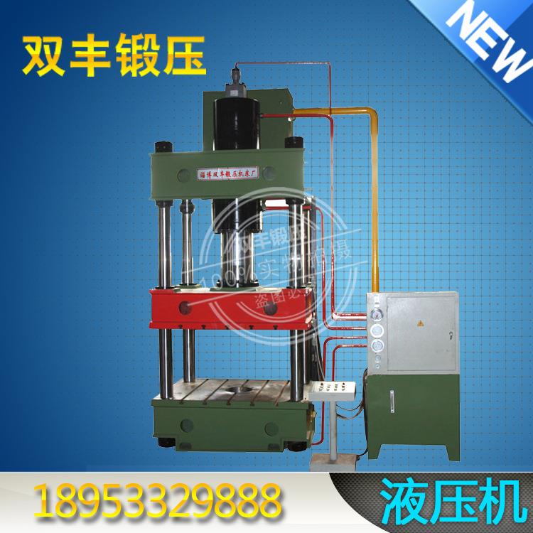 液压机厂家供应 63吨小型四柱油压机 精密伺服压力机100吨液压机