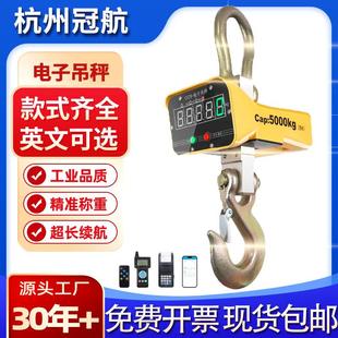 1t2t3t5t10t50吨电子吊钩秤直视高精度线打印货钩秤电子吊秤