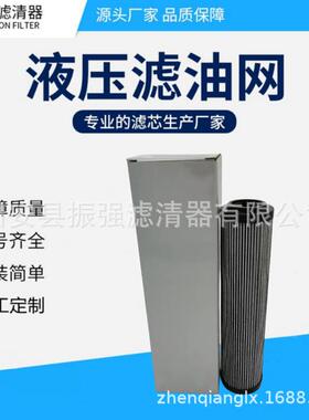 0090R010ECON厂家液压油回油滤芯0090R00ON钢厂电厂液压滤芯