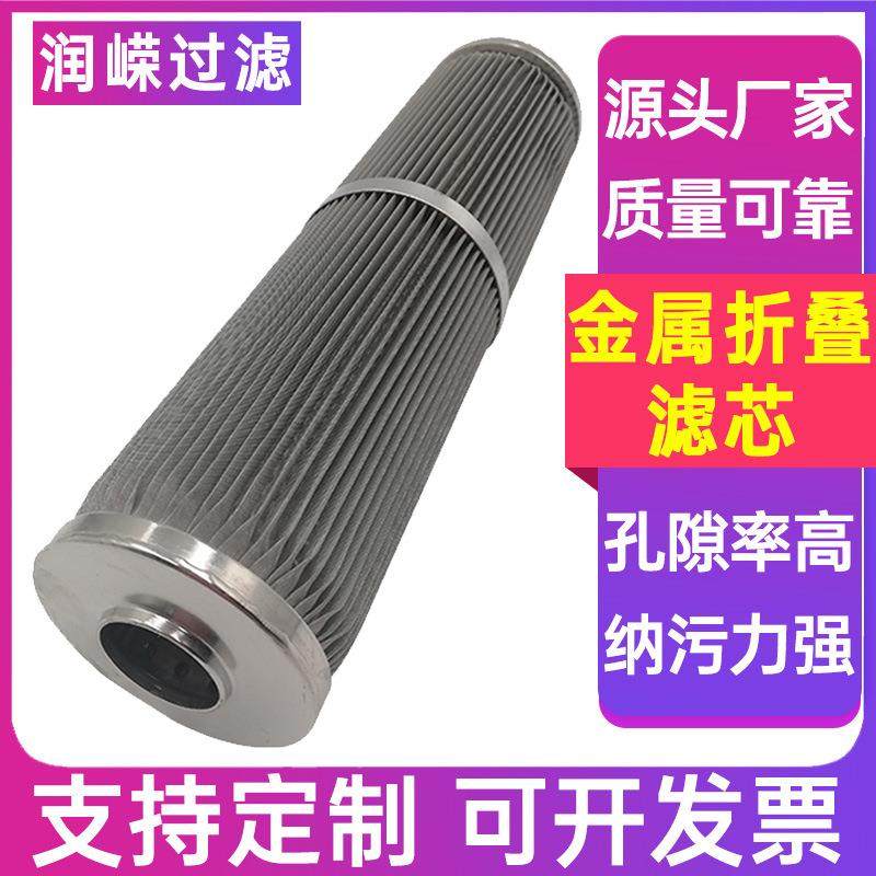 金属折叠滤芯04不锈钢熔体滤芯液压油过滤器滤筒折叠滤筒,标准件/零部件/工业耗材,滤芯,淘宝优惠券,粉丝福利购,淘宝优惠卷