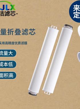 40寸pp大流量滤芯派克paker大通量折叠滤芯海水井水淡化终端过滤