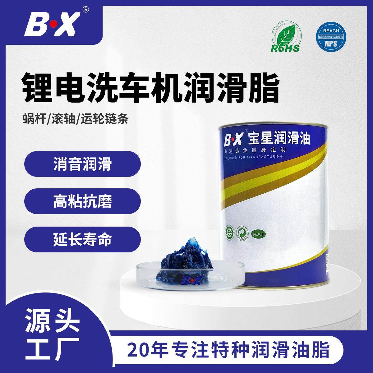 宝星280抗极压高温锂基润滑脂洗车机涡轮蜗杆链条轴心润滑油脂,工业油品/胶粘/化学/实验室用品,工业润滑油,淘宝优惠券,粉丝福利购,淘宝优惠卷